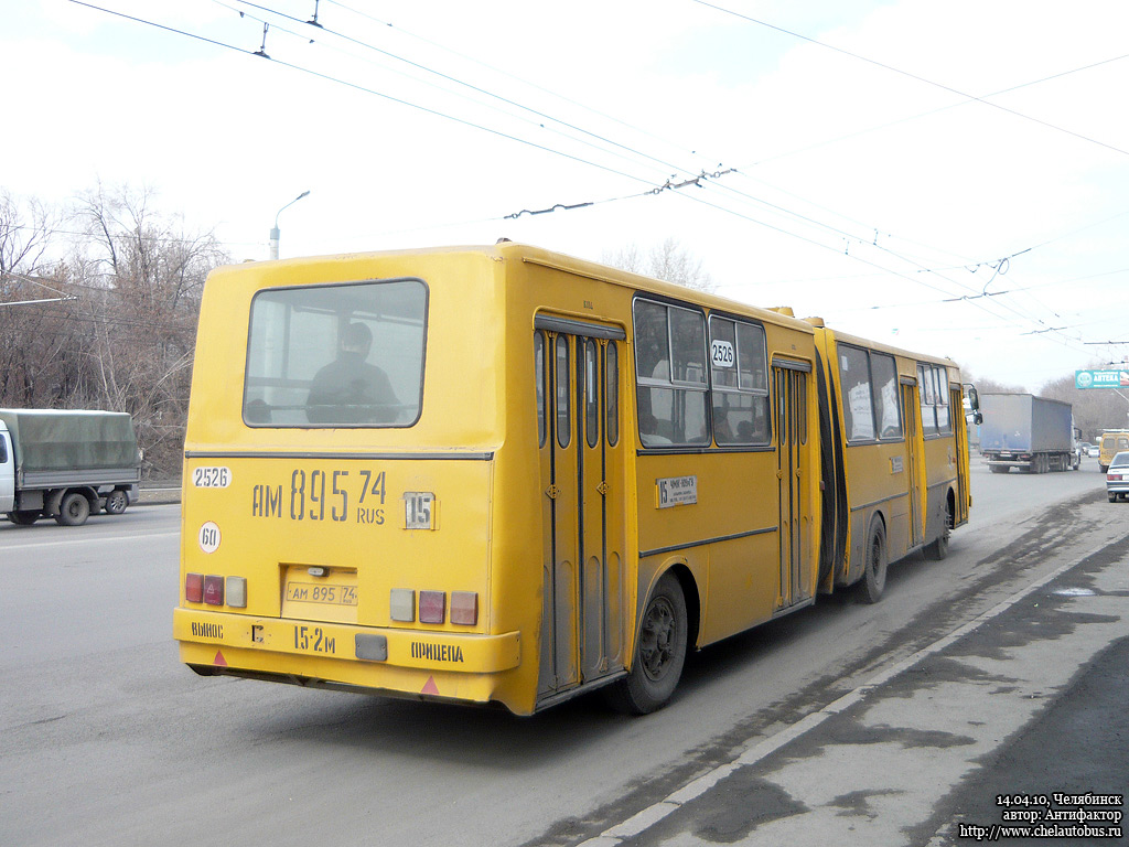 Челябинская область, Ikarus 280.02 № 2526