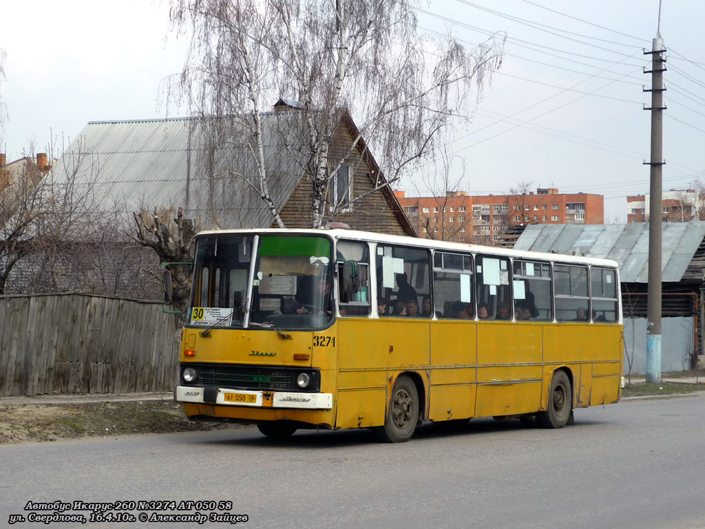 Пензенская вобласць, Ikarus 260.50 № 3274