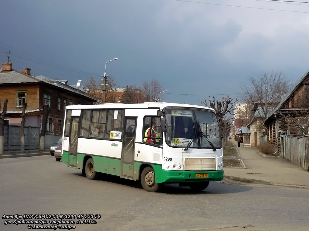 Пензенская область, ПАЗ-320402-03 № 3290