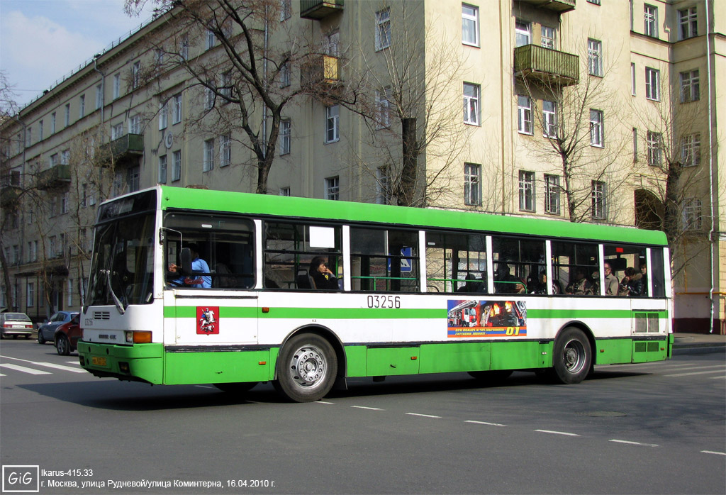 Москва, Ikarus 415.33 № 03256