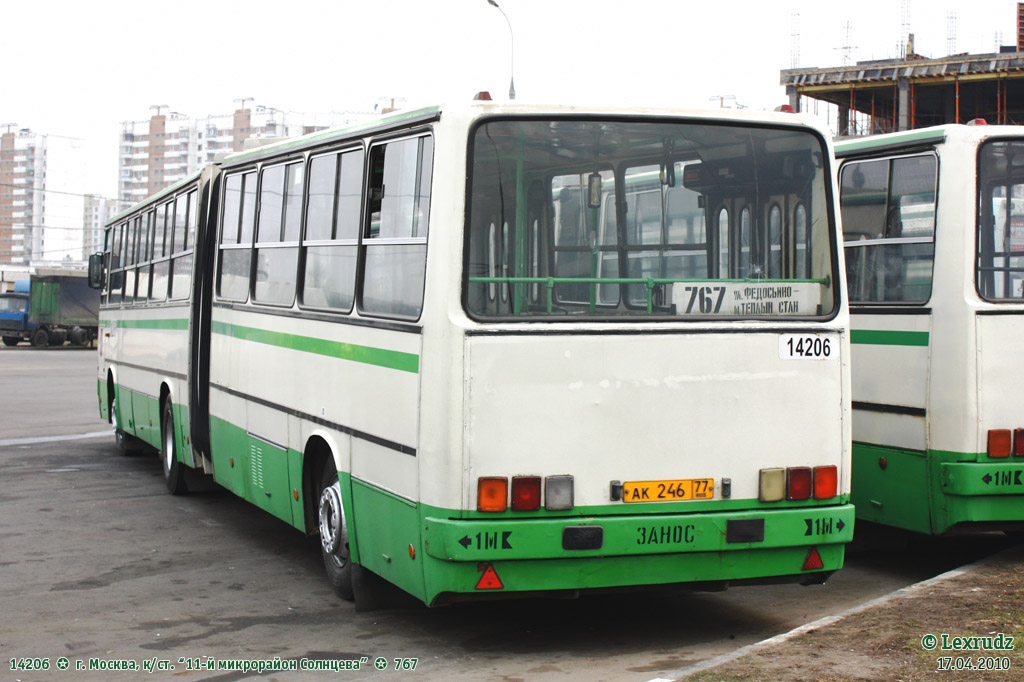 Москва, Ikarus 280.33M № 14206