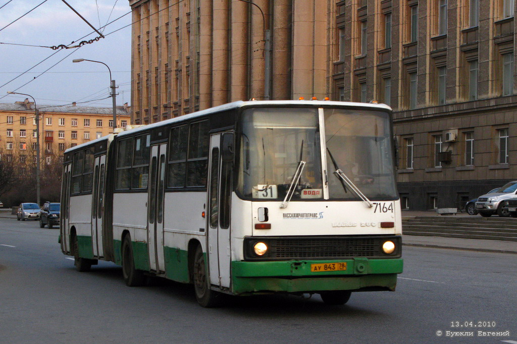 Санкт-Петербург, Ikarus 280.33O № 7164