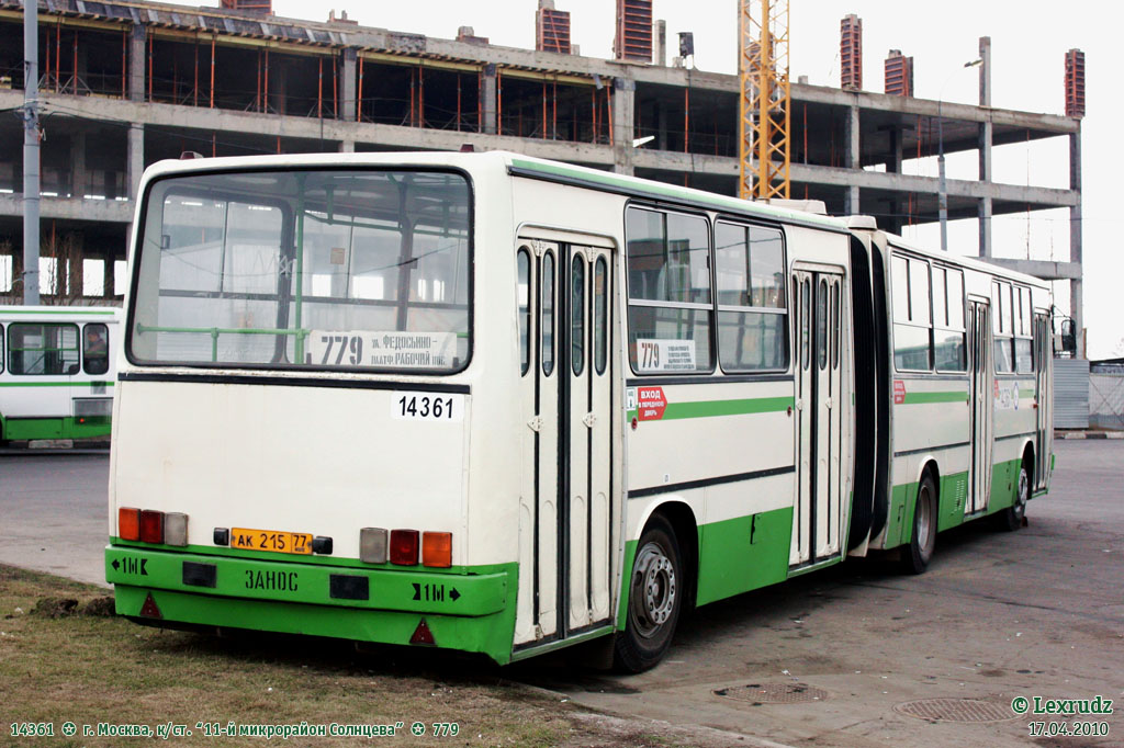 Москва, Ikarus 280.33M № 14361