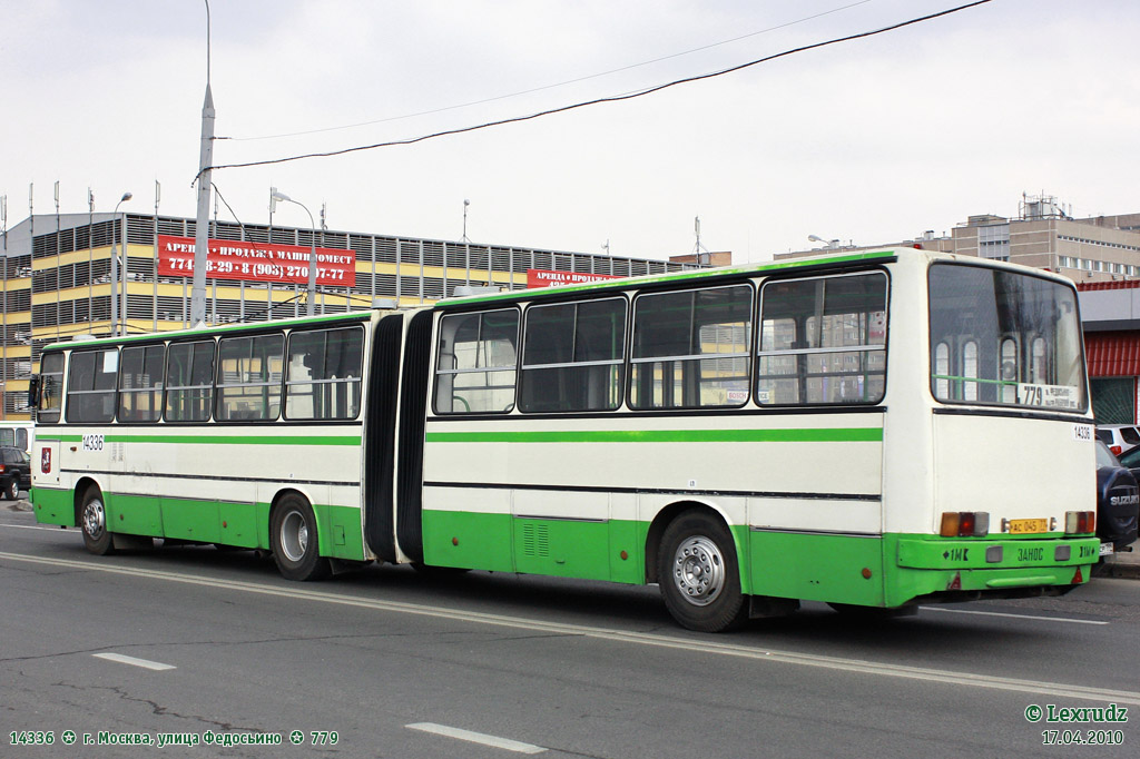 Москва, Ikarus 280.33M № 14336