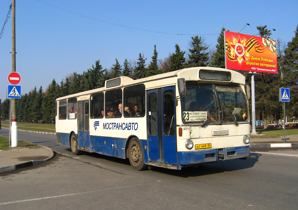 Московская область, Mercedes-Benz O305 № 3996