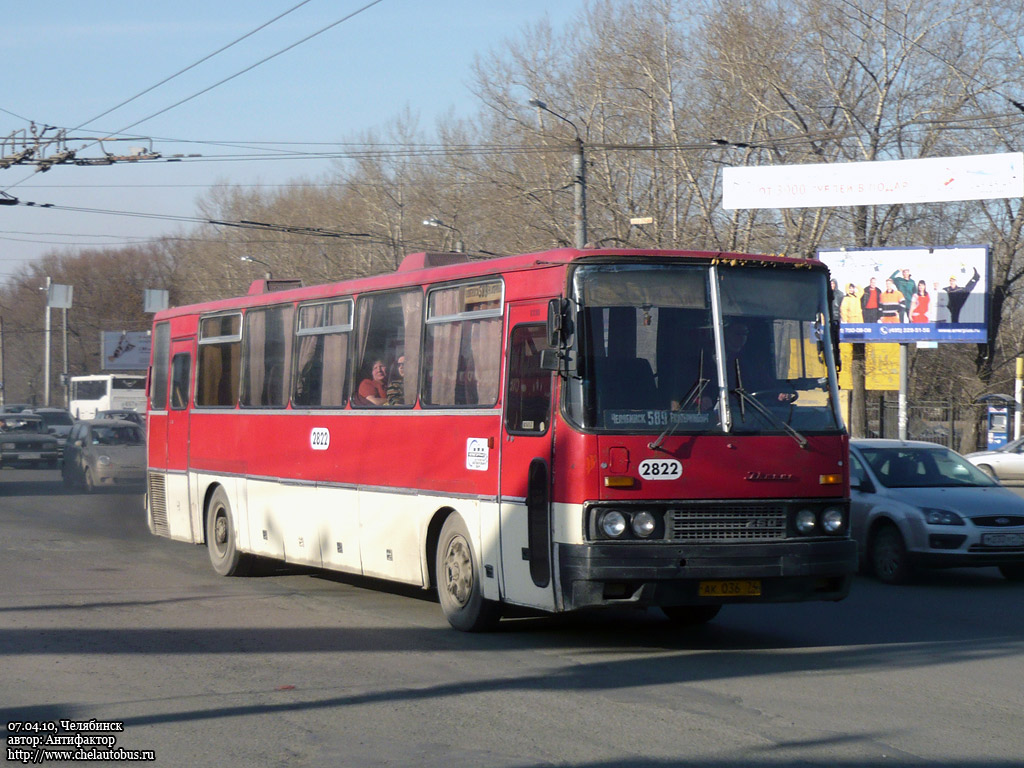 Челябинская область, Ikarus 250.59 № 2822