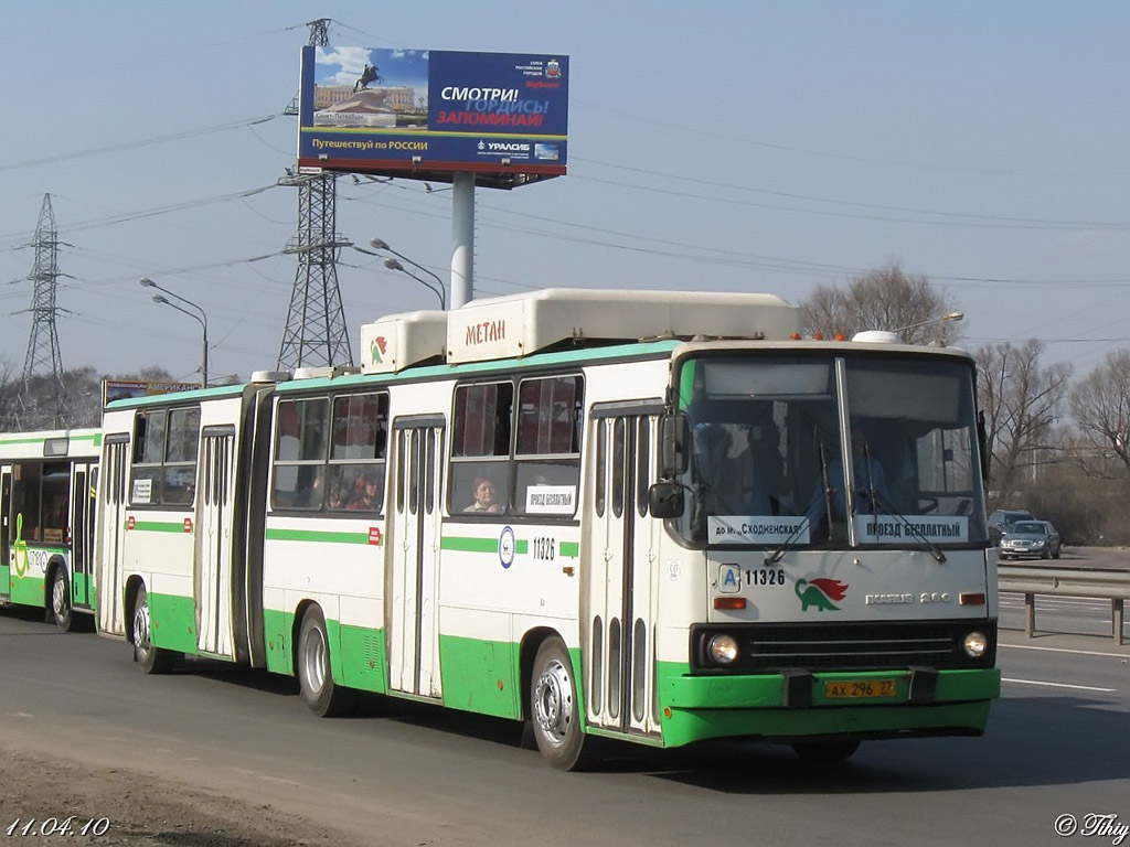 Москва, Ikarus 280.33M № 11326