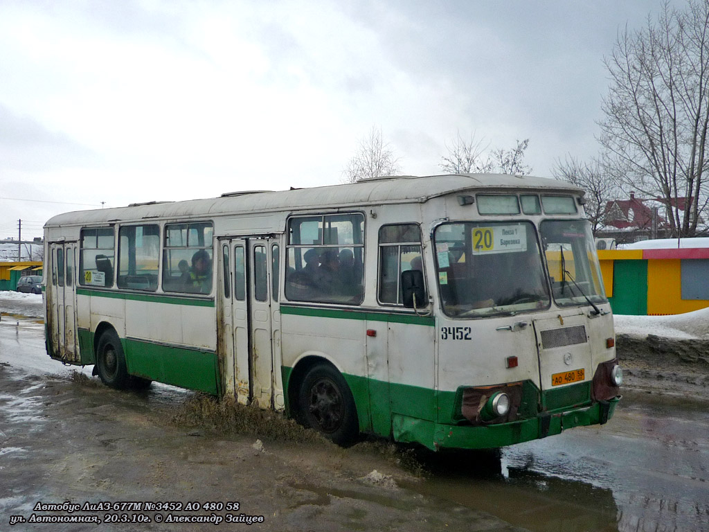 Пензенская область, ЛиАЗ-677М № 3452