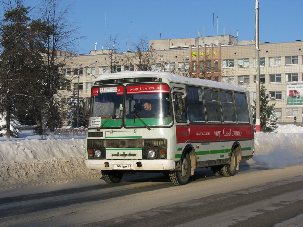 Маршрутки димитровград