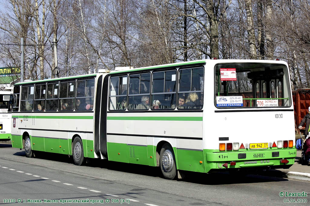 Москва, Ikarus 280.33M № 10130