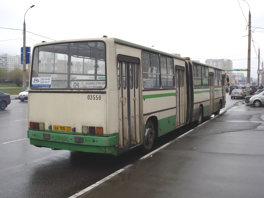 Москва, Ikarus 280.33M № 03558