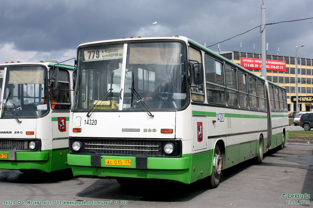 Москва, Ikarus 280.33M № 14320