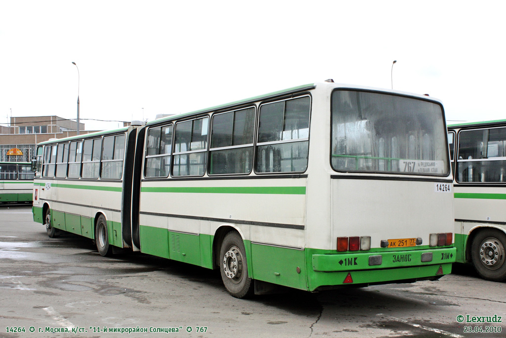 Москва, Ikarus 280.33M № 14264