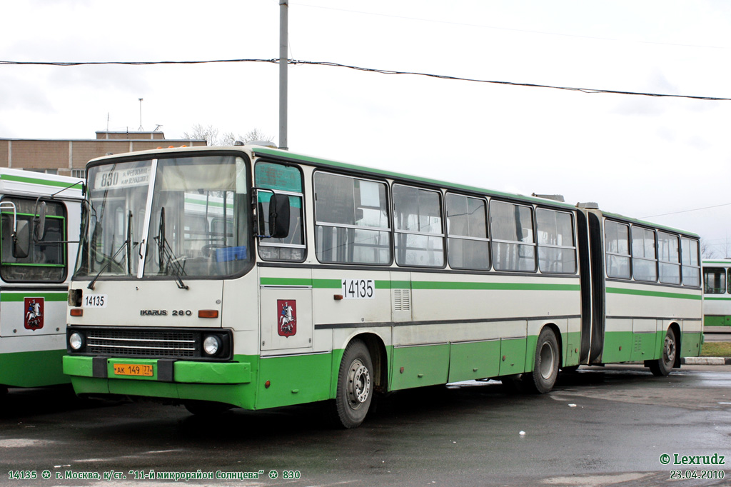 Москва, Ikarus 280.33M № 14135