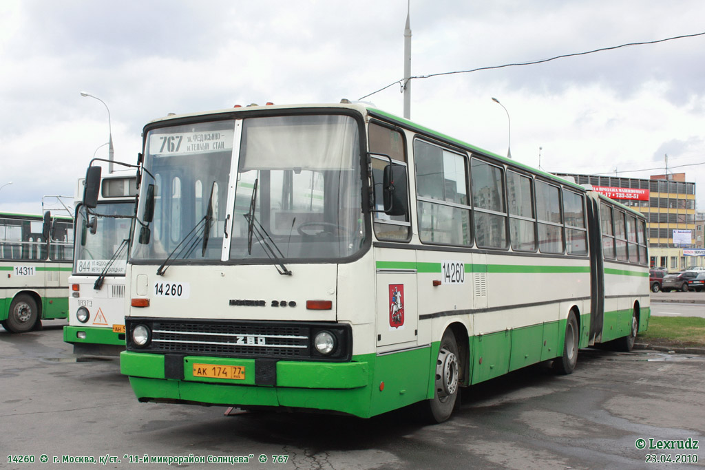 Москва, Ikarus 280.33M № 14260