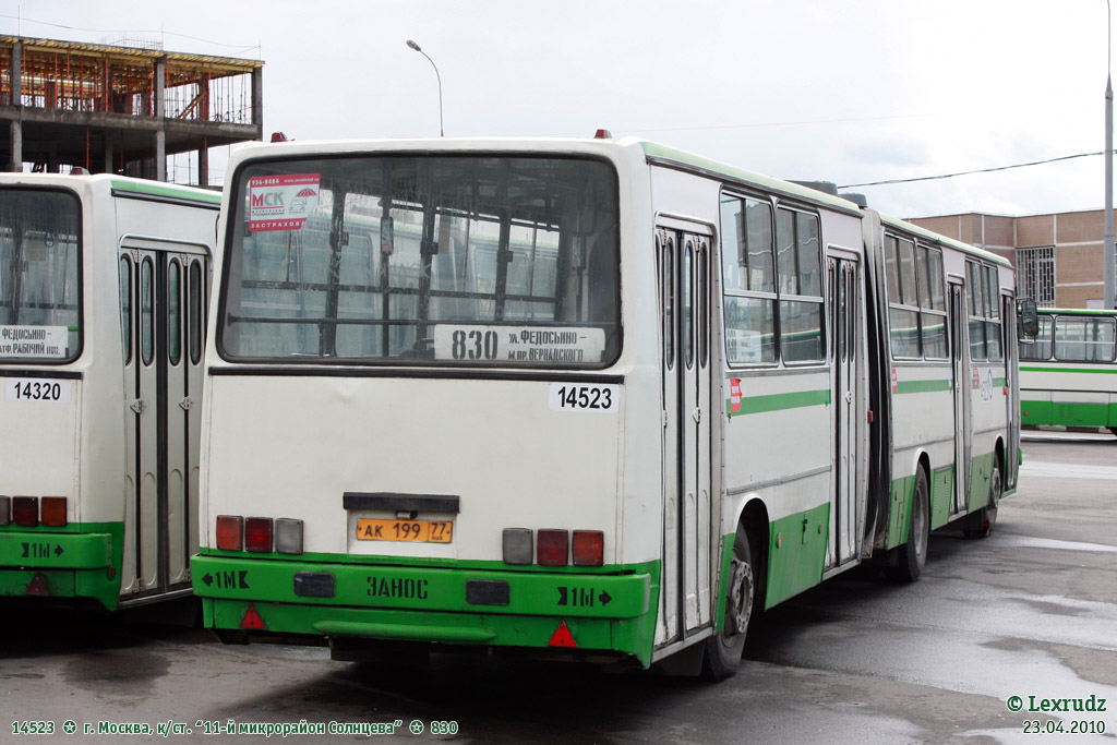 Москва, Ikarus 280.33M № 14523