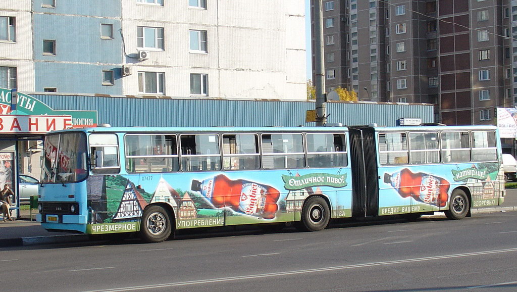 Москва, Ikarus 280.33 № 07477