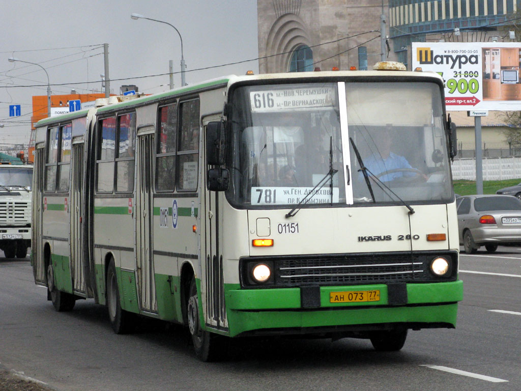 Москва, Ikarus 280.33M № 01151