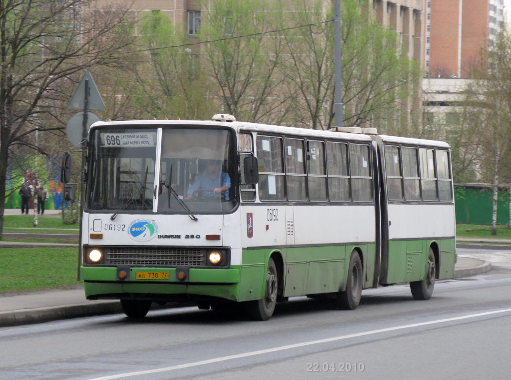 Москва, Ikarus 280.33M № 06192