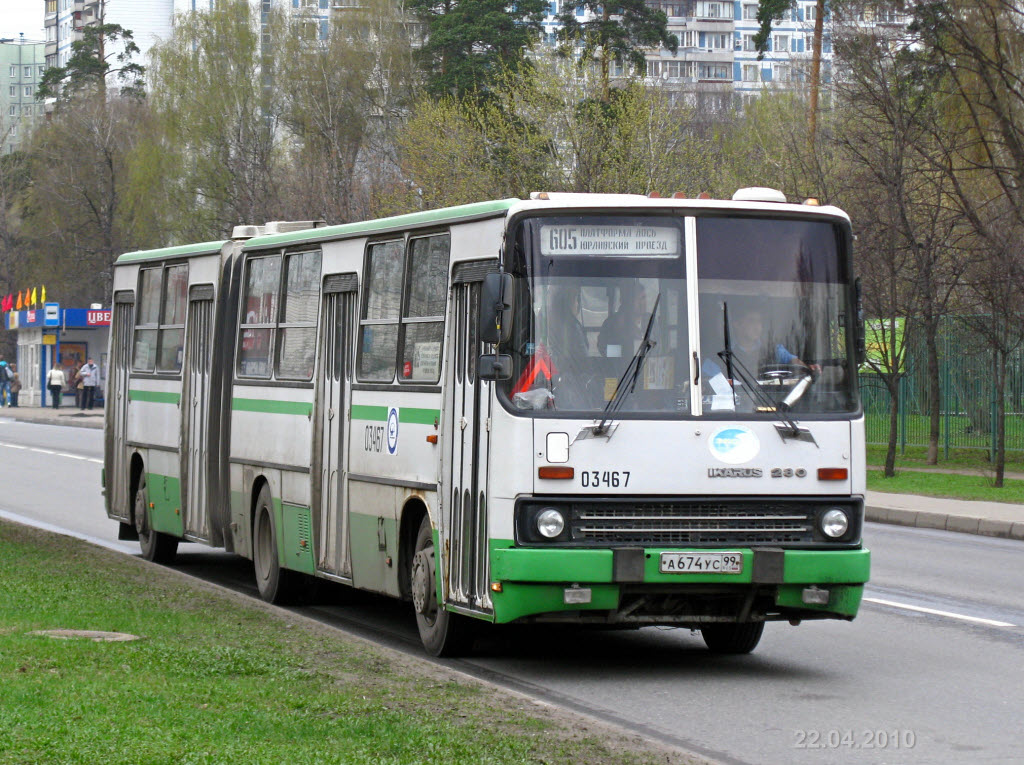 Москва, Ikarus 280.33M № 03467