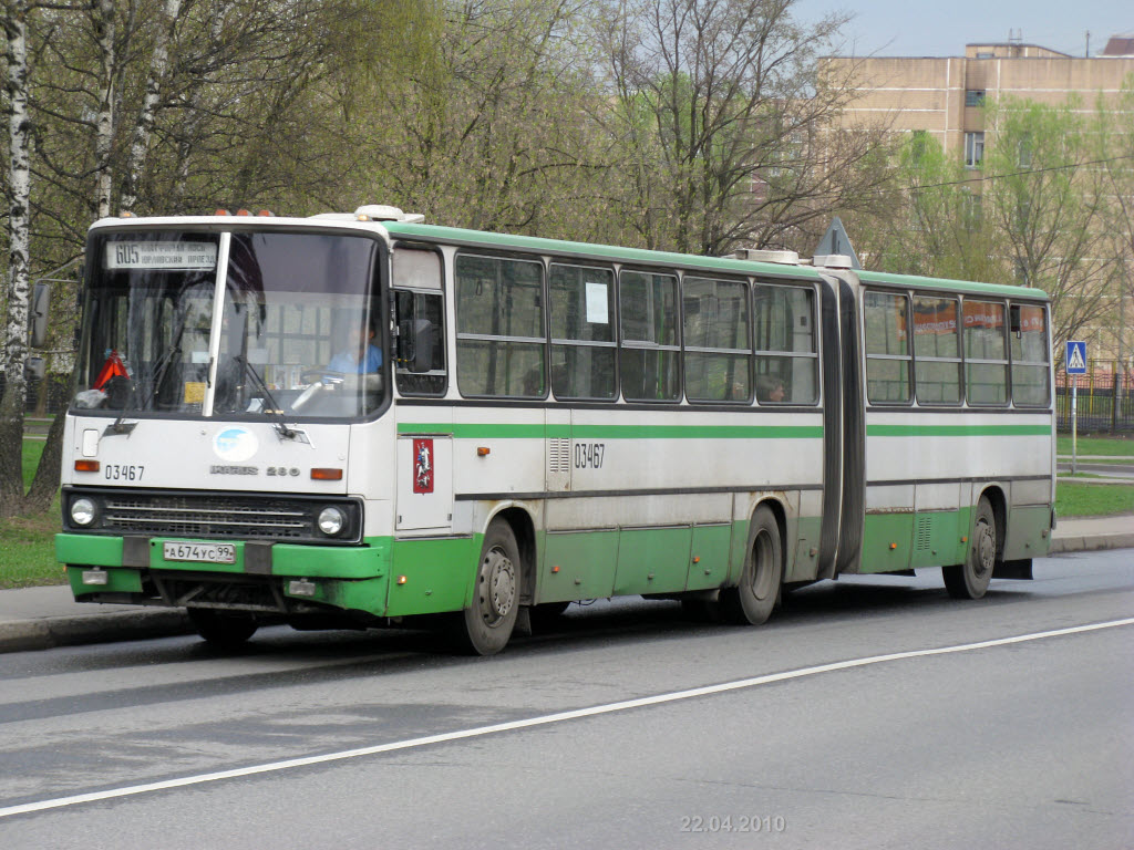 Москва, Ikarus 280.33M № 03467