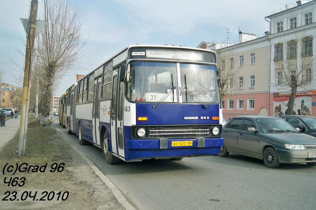 Свердловская область, Ikarus 283.10 № 463