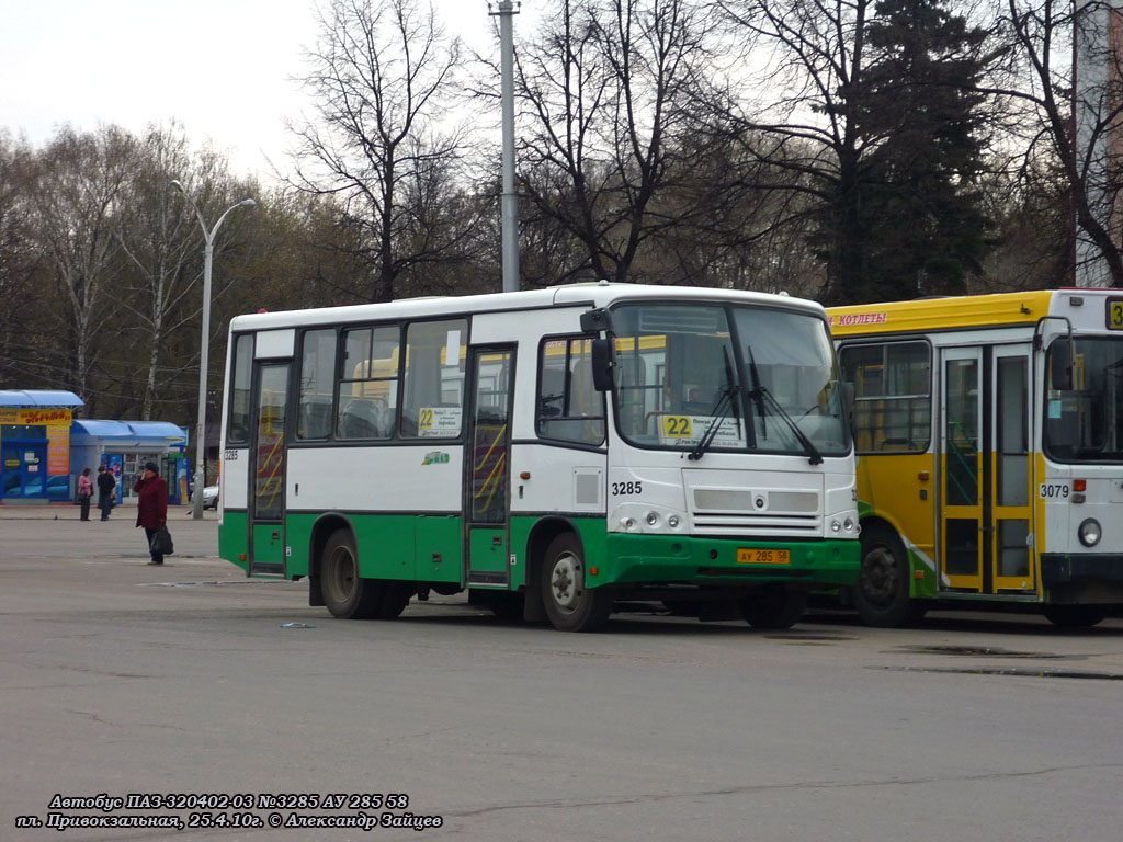 Пензенская область, ПАЗ-320402-03 № 3285; Пензенская область, ЛиАЗ-5256.35 № 3079