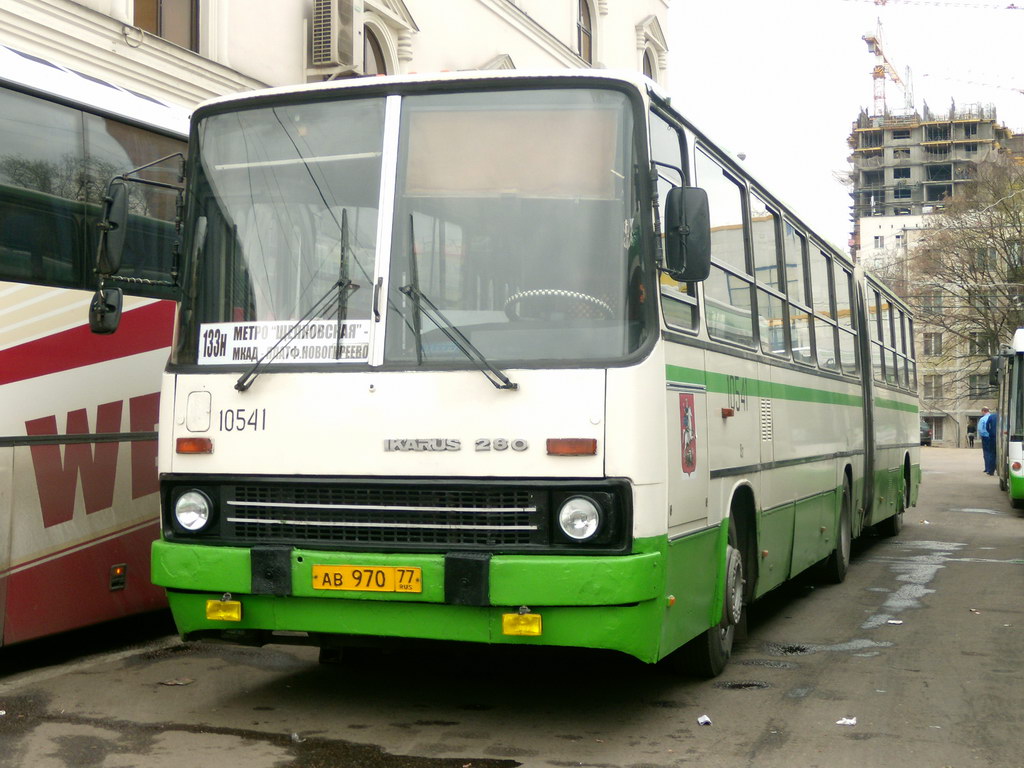 Москва, Ikarus 280.33M № 10541