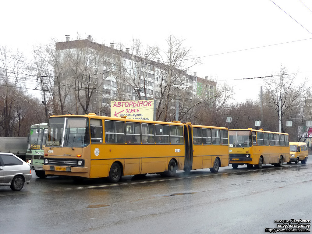 Челябинская область, Ikarus 280.33 № 1102