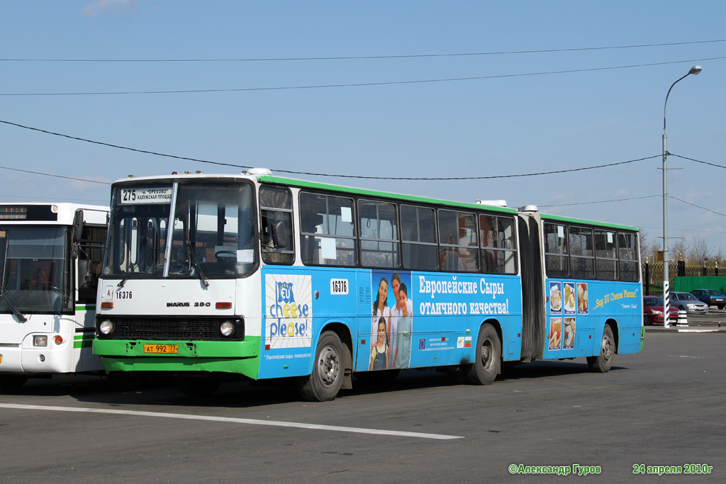 Москва, Ikarus 280.33M № 16376