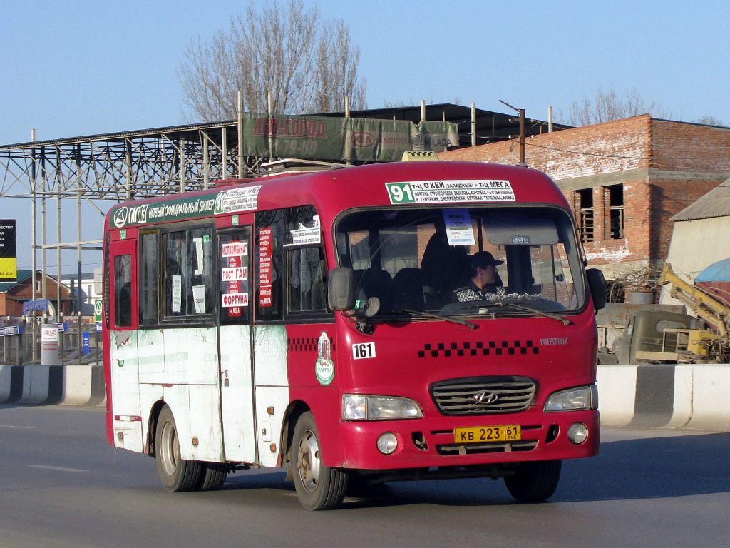 Ростовская область, Hyundai County SWB C08 (РЗГА) № 161