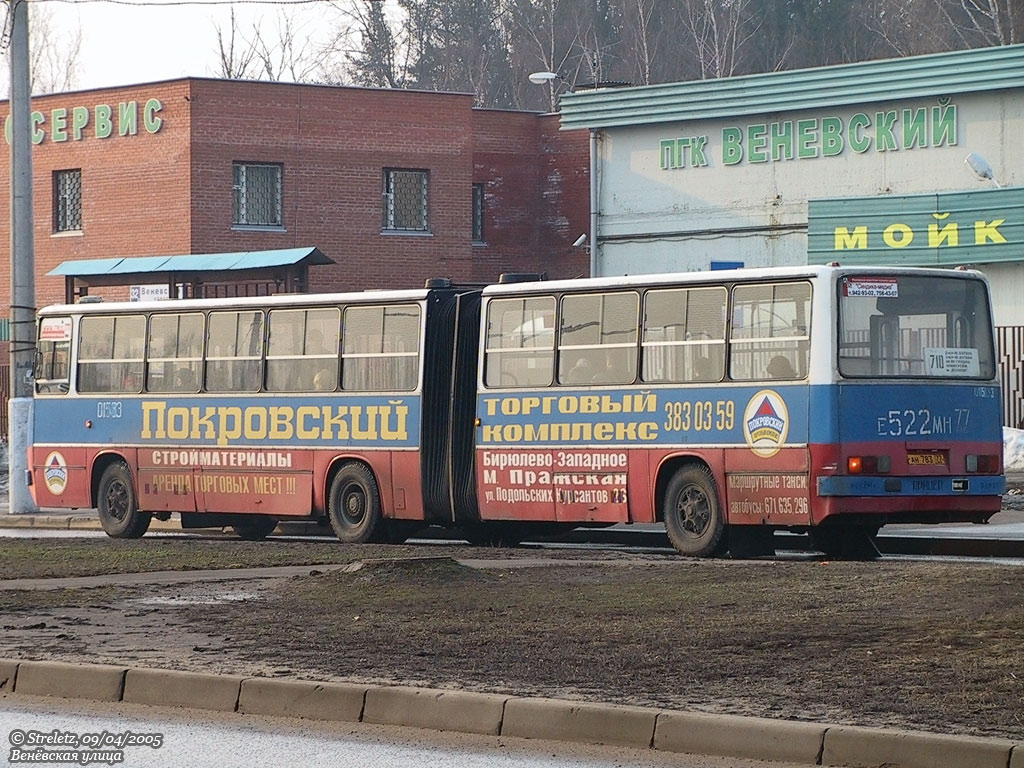 Москва, Ikarus 280.33 № 01533