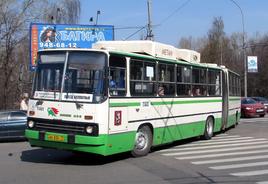 Москва, Ikarus 280.33M № 11441