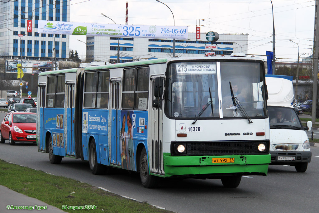 Москва, Ikarus 280.33M № 16376