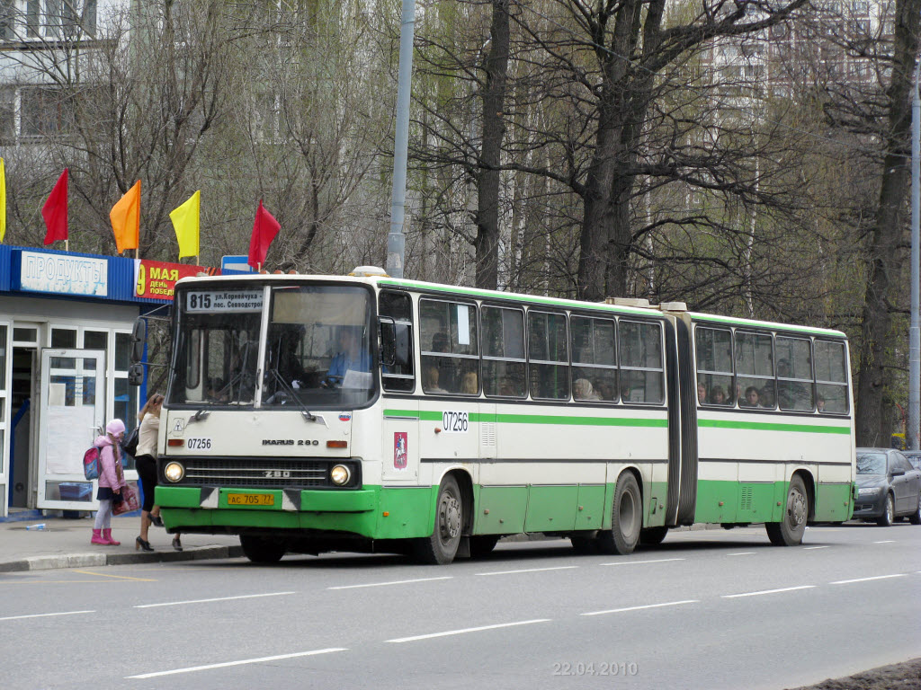 Москва, Ikarus 280.33M № 07256