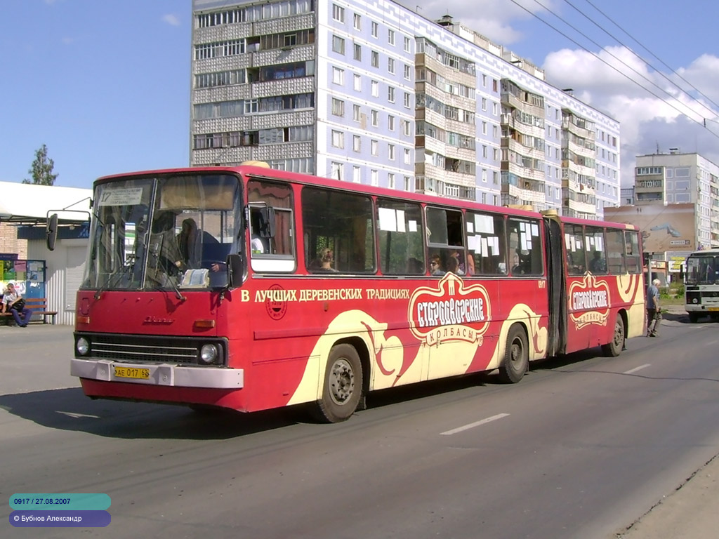 Рязанская область, Ikarus 280.02 № 0917