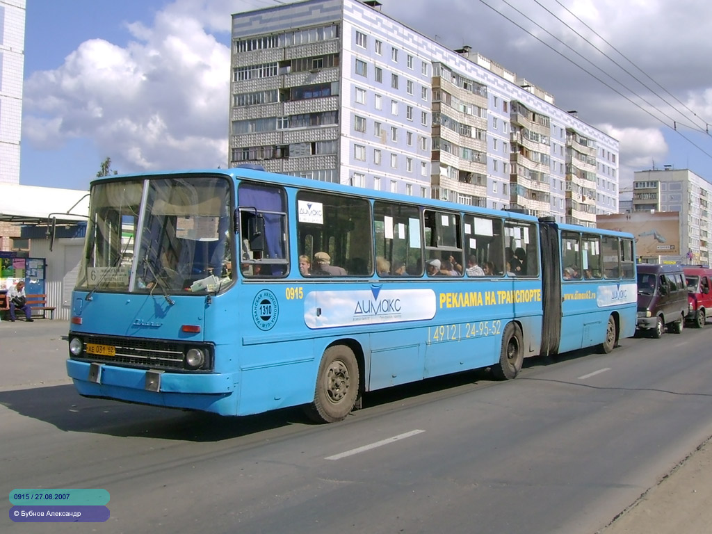 Рязанская область, Ikarus 280.02 № 0915