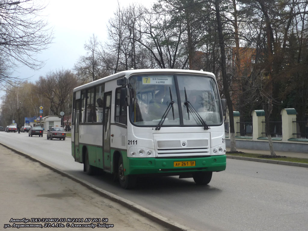 Пензенская область, ПАЗ-320402-03 № 2111