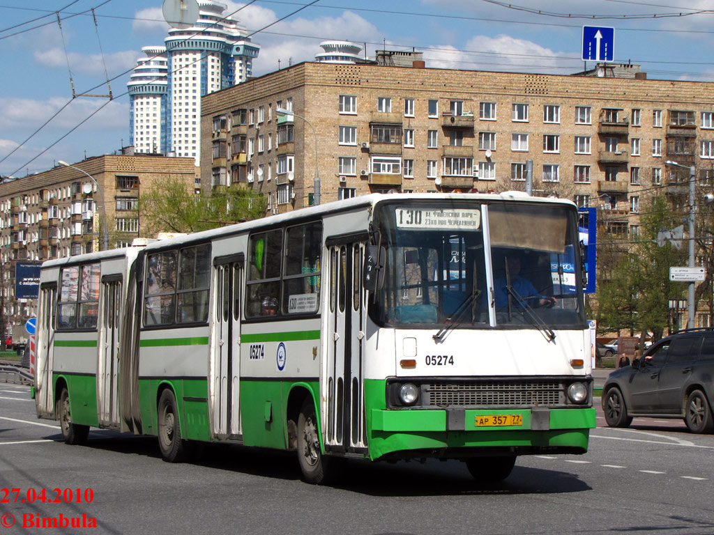 Москва, Ikarus 280.33 № 05274