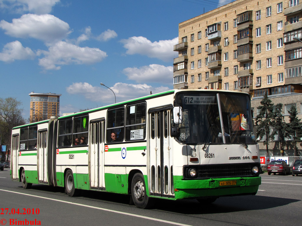 Москва, Ikarus 280.33M № 08261