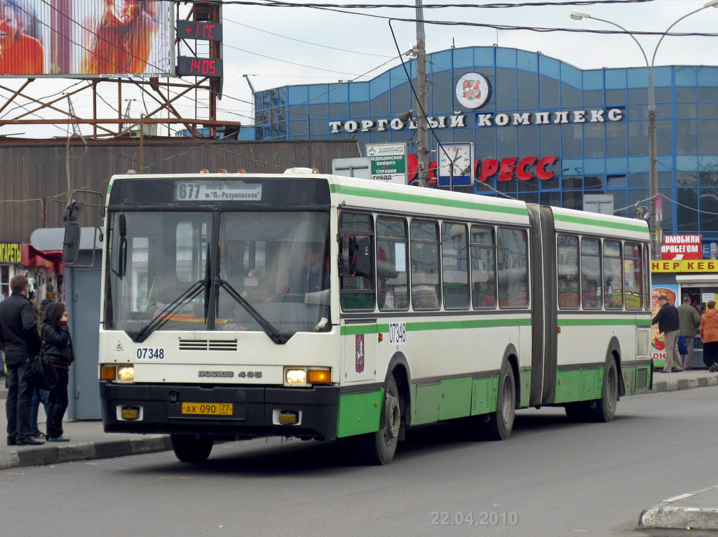 Москва, Ikarus 435.17 № 07348