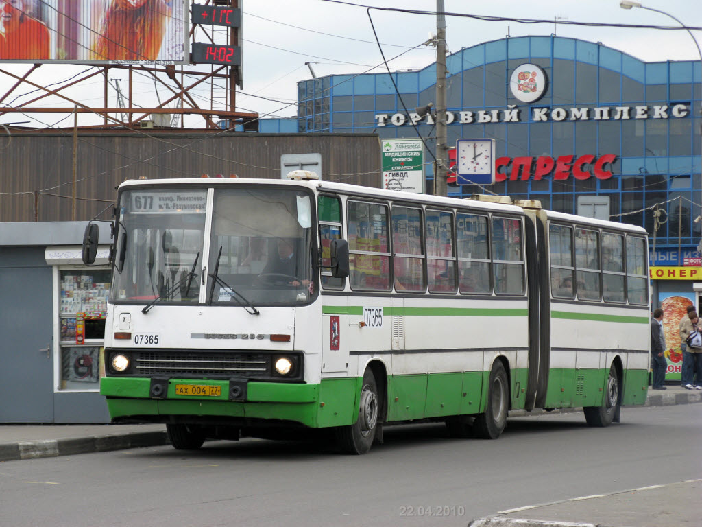 Москва, Ikarus 280.33M № 07365