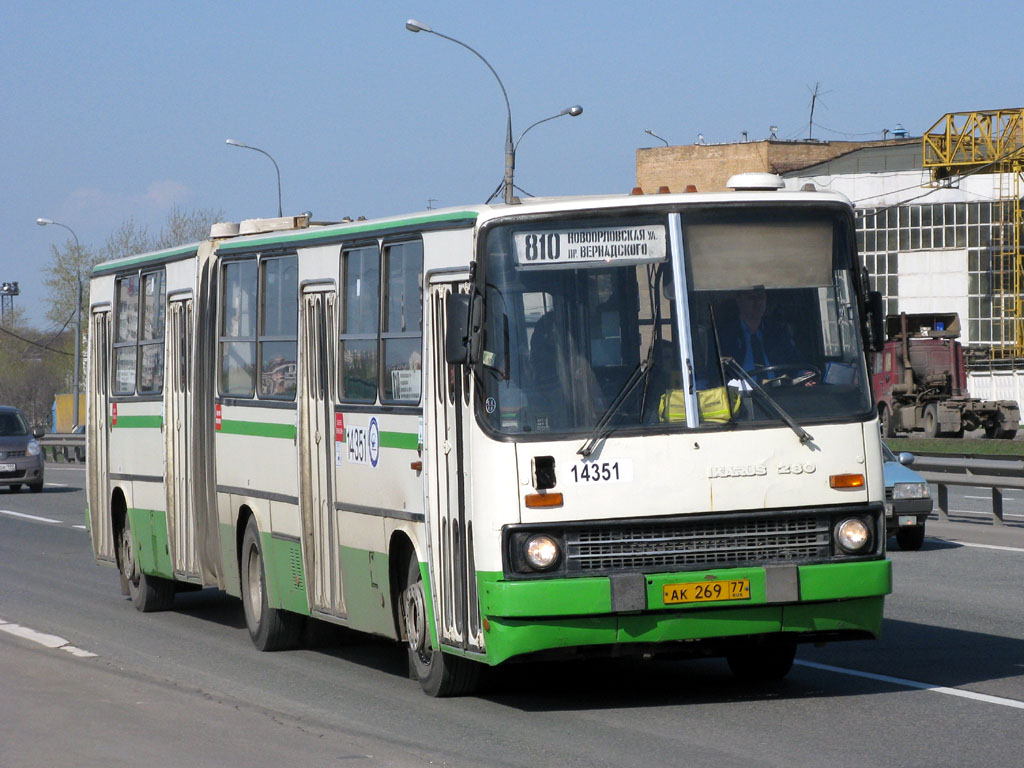 Москва, Ikarus 280.33M № 14351