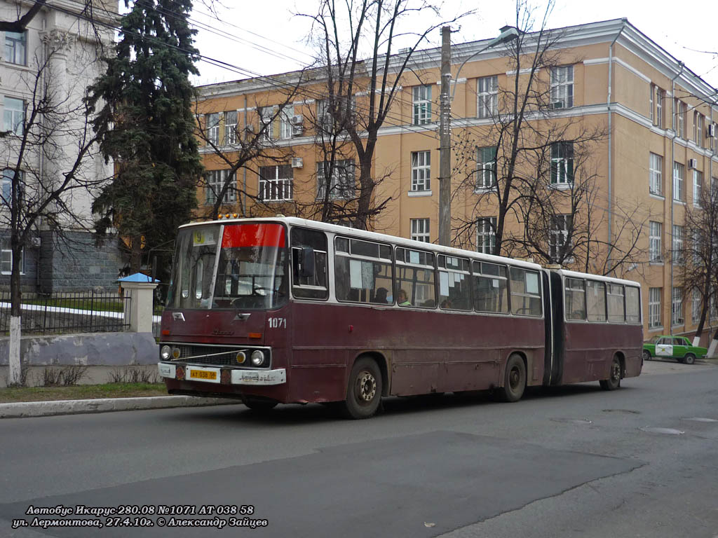 Пензенская область, Ikarus 280.08 № 1071