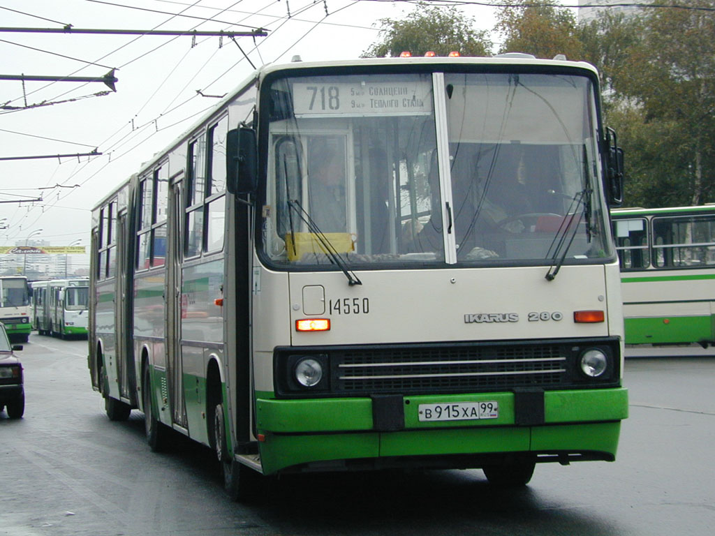 Москва, Ikarus 280.33M № 14550