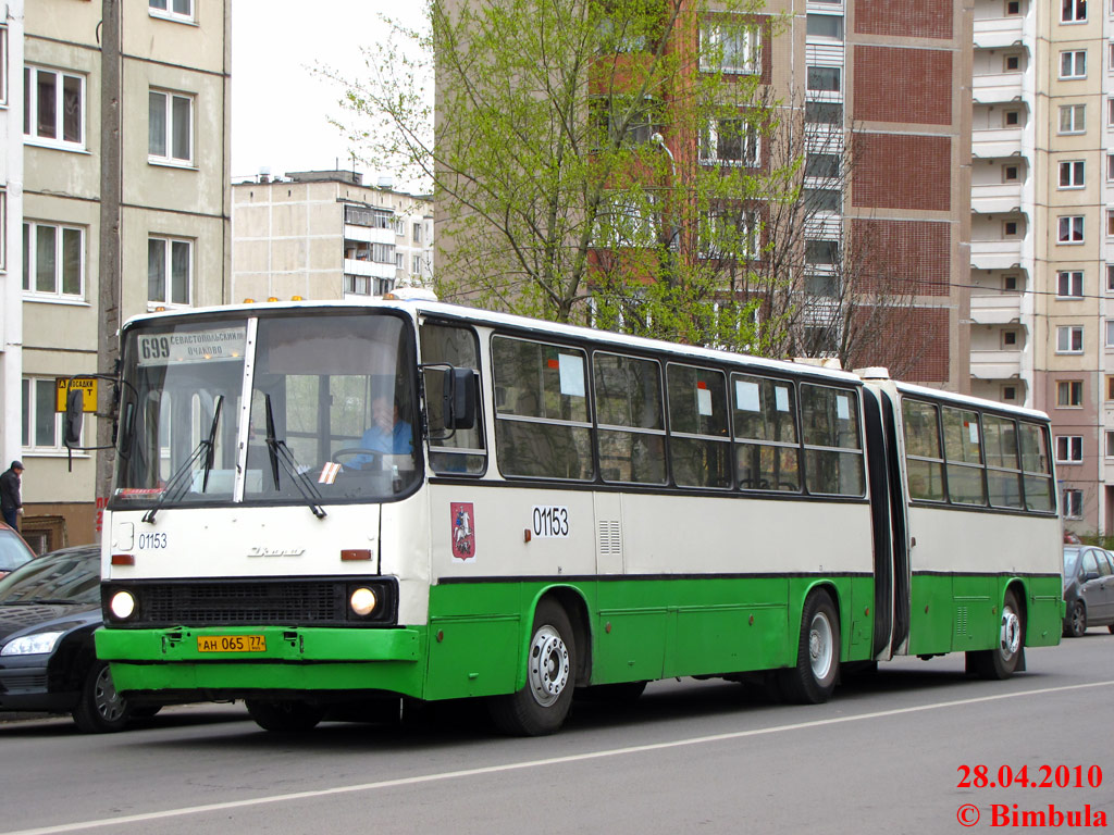 Москва, Ikarus 280.33M № 01153