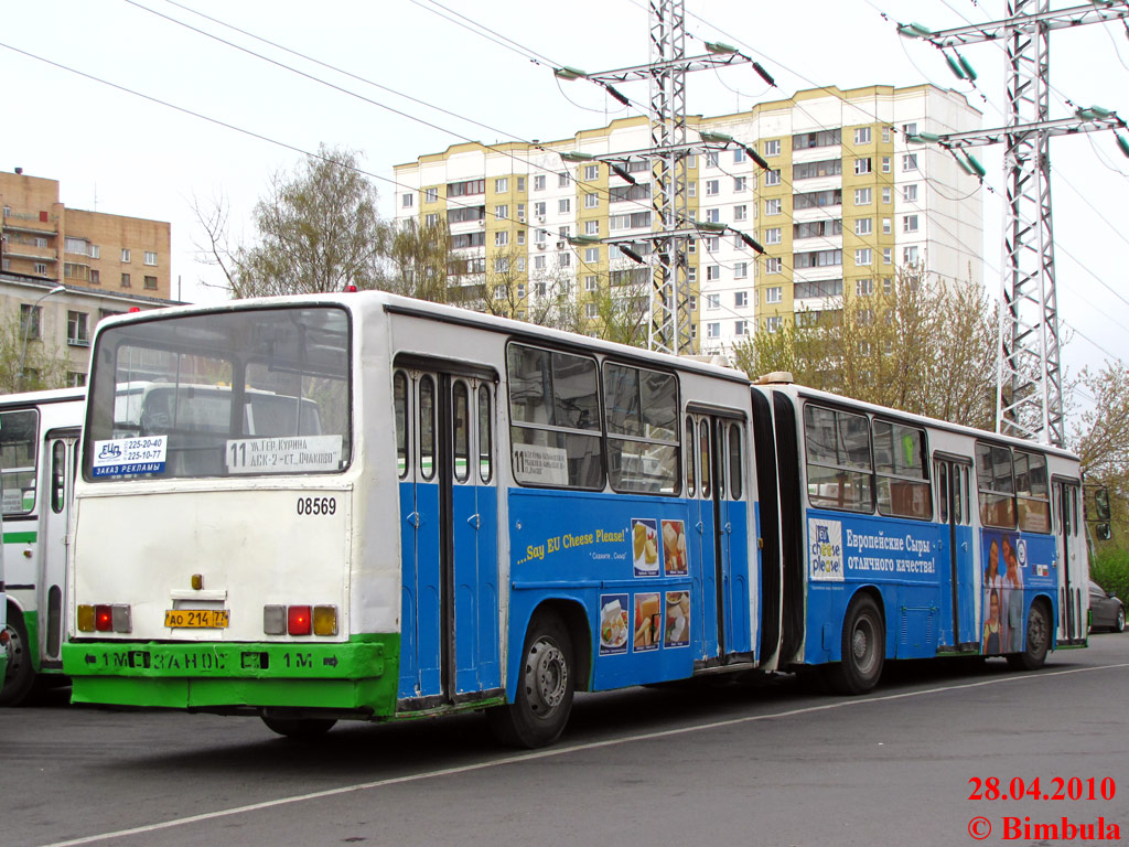 Москва, Ikarus 280.33M № 08569