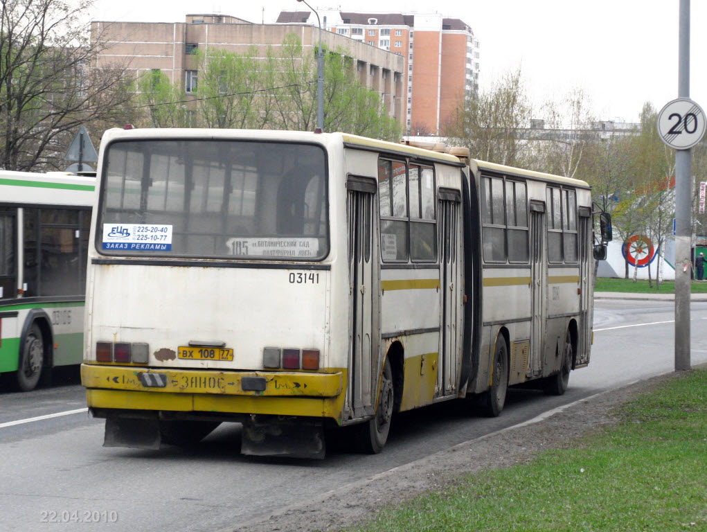 Москва, Ikarus 280.33M № 03141