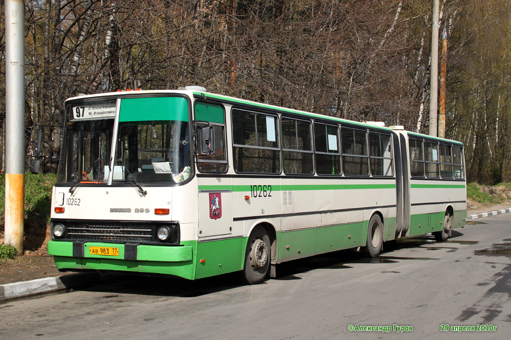 Москва, Ikarus 280.33M № 10262