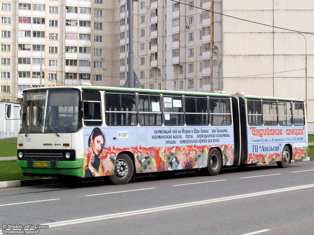 Москва, Ikarus 280.33M № 01297